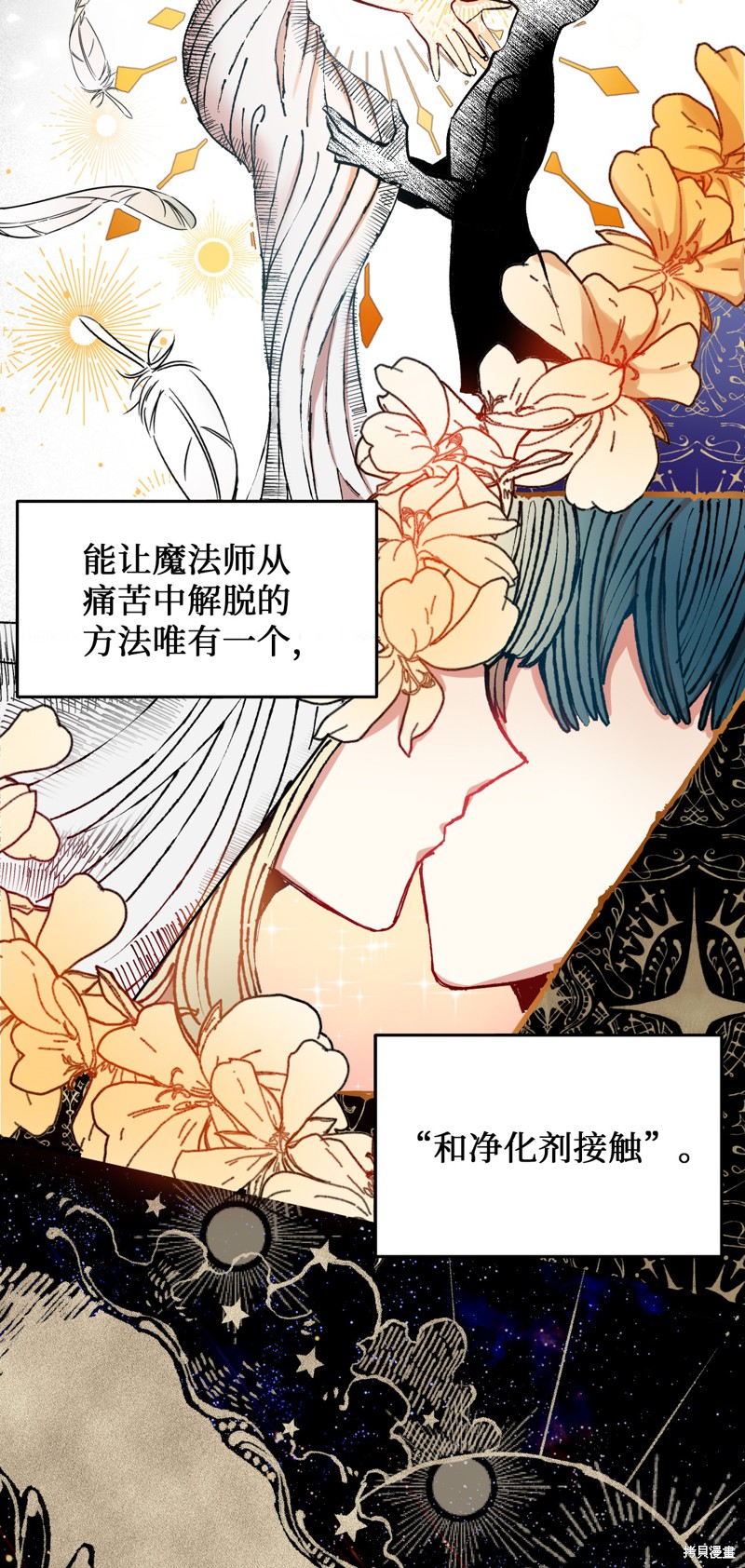 《请不要吃掉我》漫画最新章节序章免费下拉式在线观看章节第【6】张图片