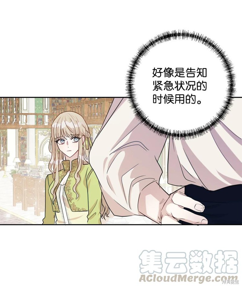 《请不要吃掉我》漫画最新章节第33话免费下拉式在线观看章节第【63】张图片