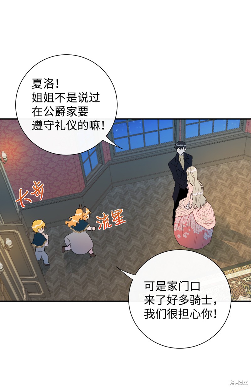 《请不要吃掉我》漫画最新章节第13话免费下拉式在线观看章节第【14】张图片