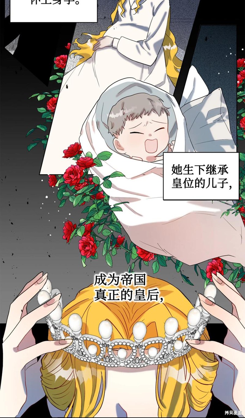 《请不要吃掉我》漫画最新章节第21话免费下拉式在线观看章节第【31】张图片