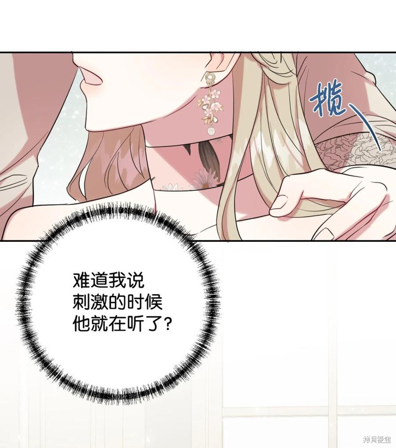 《请不要吃掉我》漫画最新章节第40话免费下拉式在线观看章节第【3】张图片