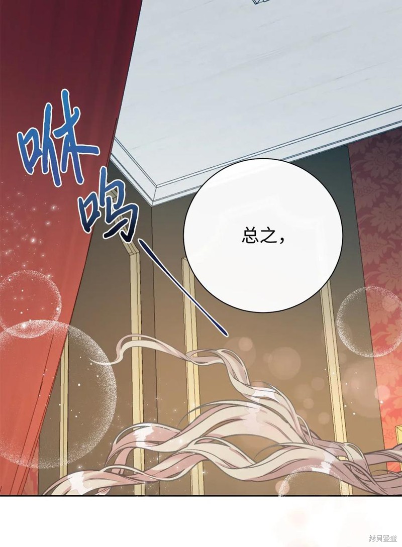 《请不要吃掉我》漫画最新章节第16话免费下拉式在线观看章节第【14】张图片