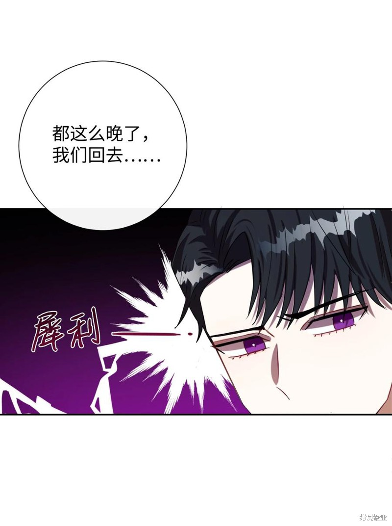 《请不要吃掉我》漫画最新章节第31话免费下拉式在线观看章节第【31】张图片