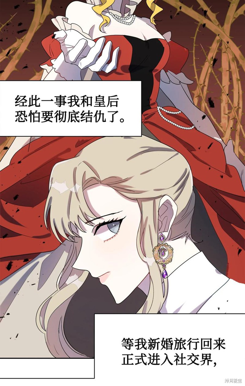 《请不要吃掉我》漫画最新章节第23话免费下拉式在线观看章节第【37】张图片