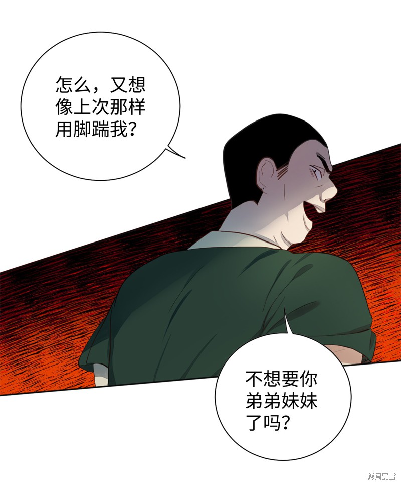 《请不要吃掉我》漫画最新章节第4话免费下拉式在线观看章节第【40】张图片