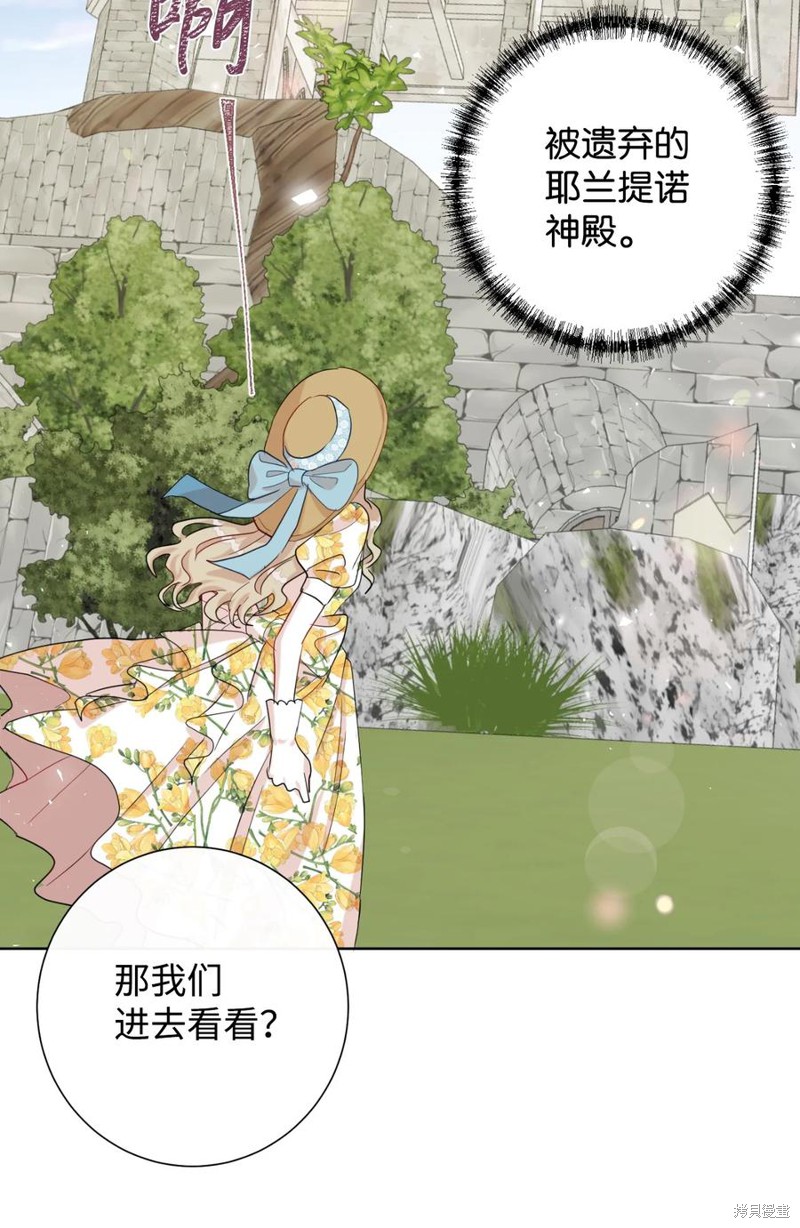 《请不要吃掉我》漫画最新章节第31话免费下拉式在线观看章节第【16】张图片