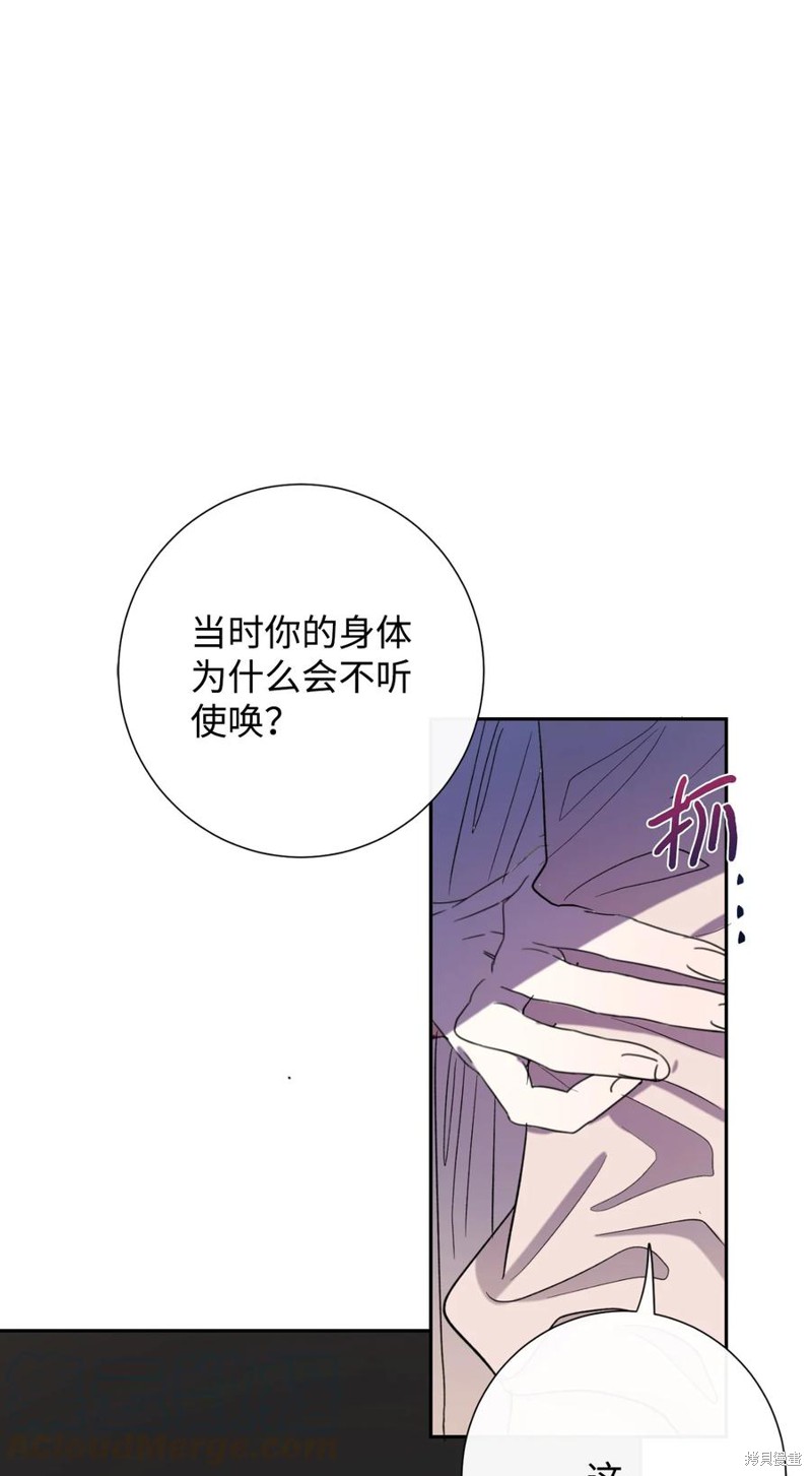 《请不要吃掉我》漫画最新章节第27话免费下拉式在线观看章节第【54】张图片