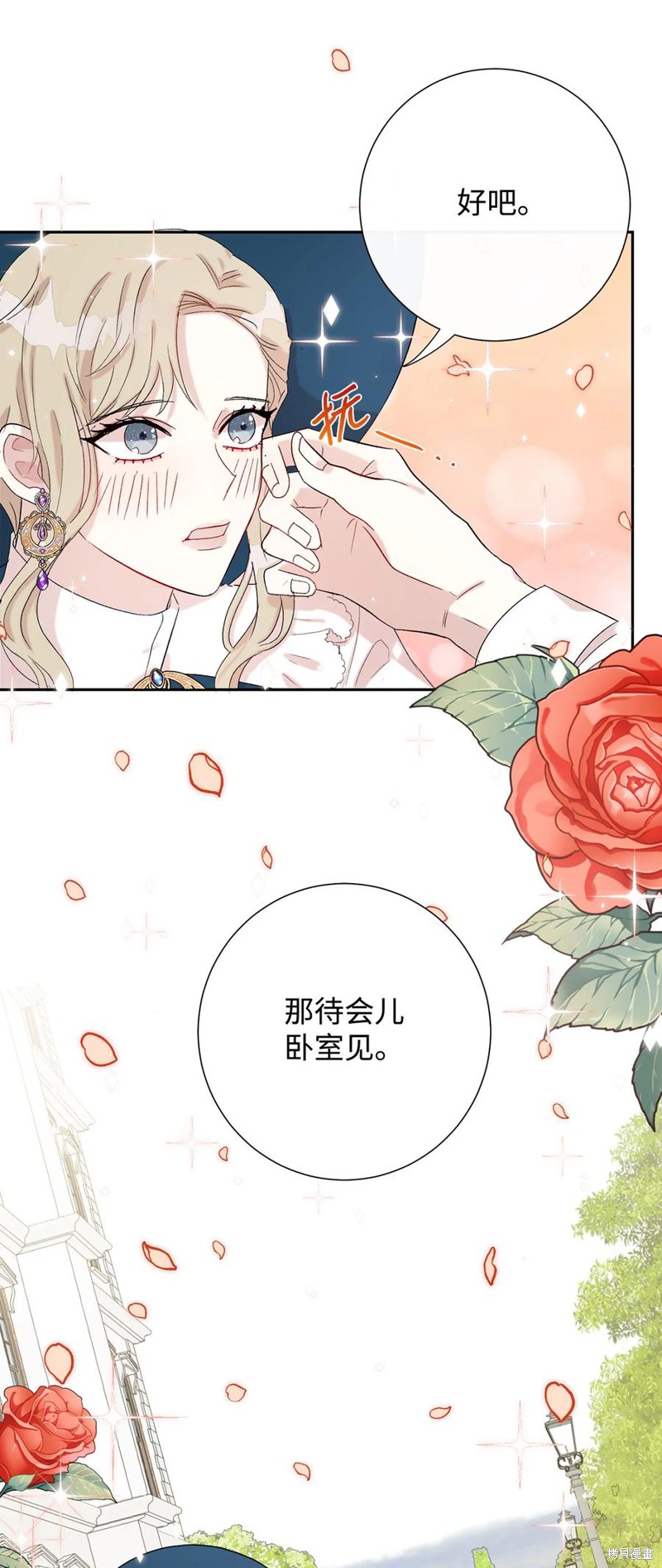 《请不要吃掉我》漫画最新章节第23话免费下拉式在线观看章节第【58】张图片