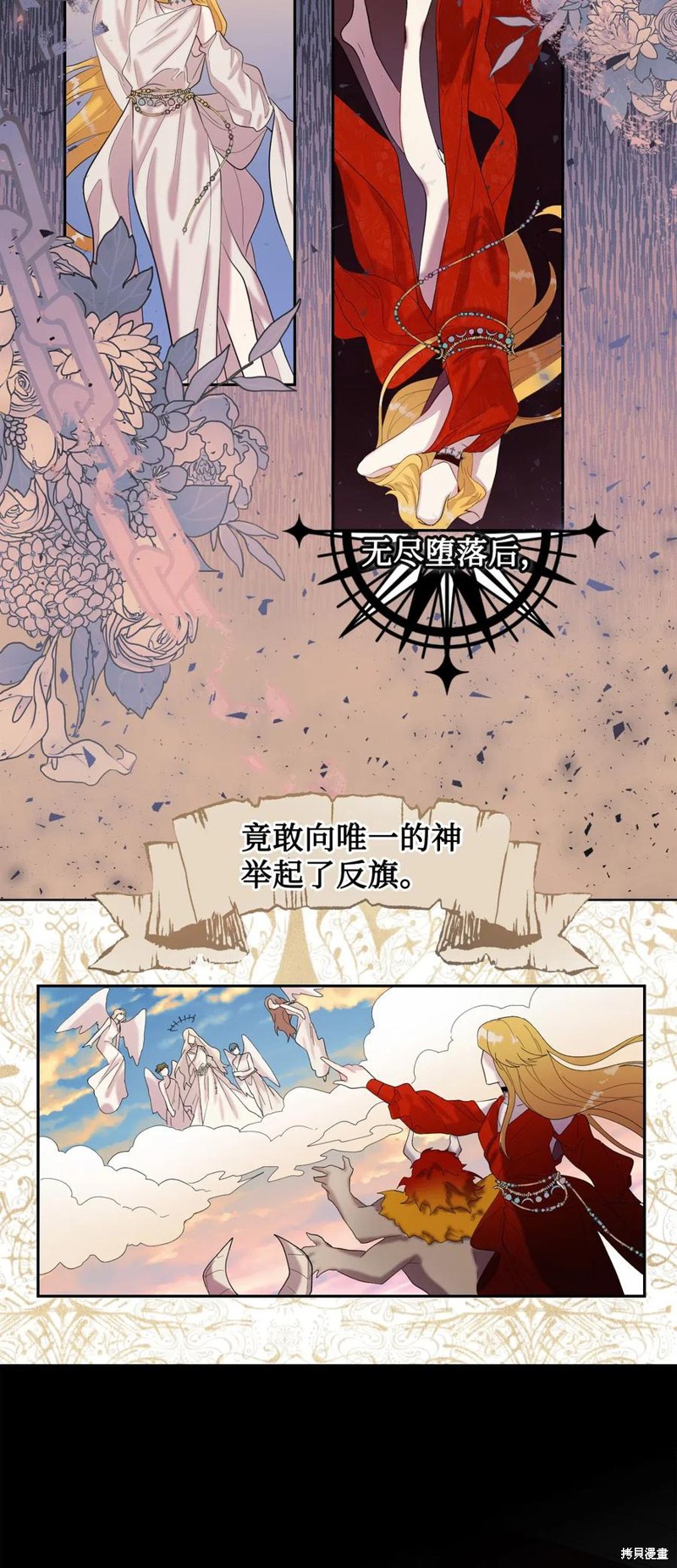 《请不要吃掉我》漫画最新章节第18话免费下拉式在线观看章节第【47】张图片