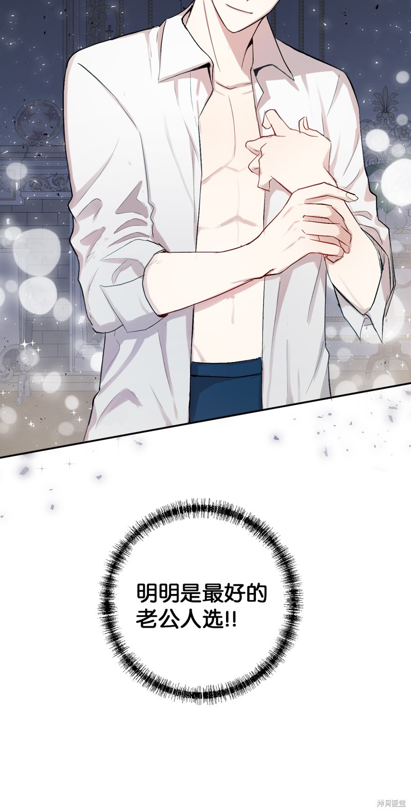 《请不要吃掉我》漫画最新章节序章免费下拉式在线观看章节第【27】张图片