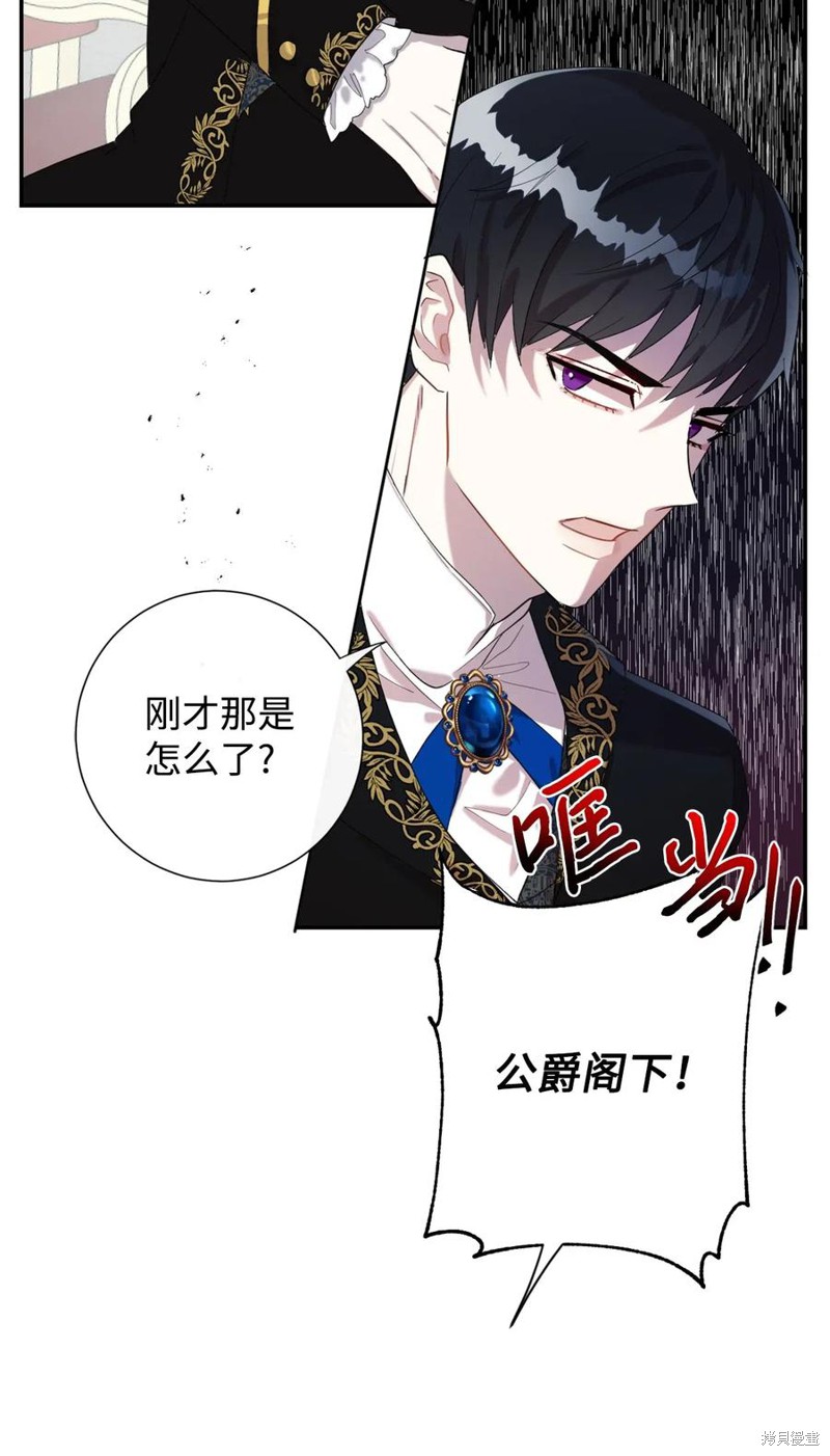 《请不要吃掉我》漫画最新章节第17话免费下拉式在线观看章节第【9】张图片