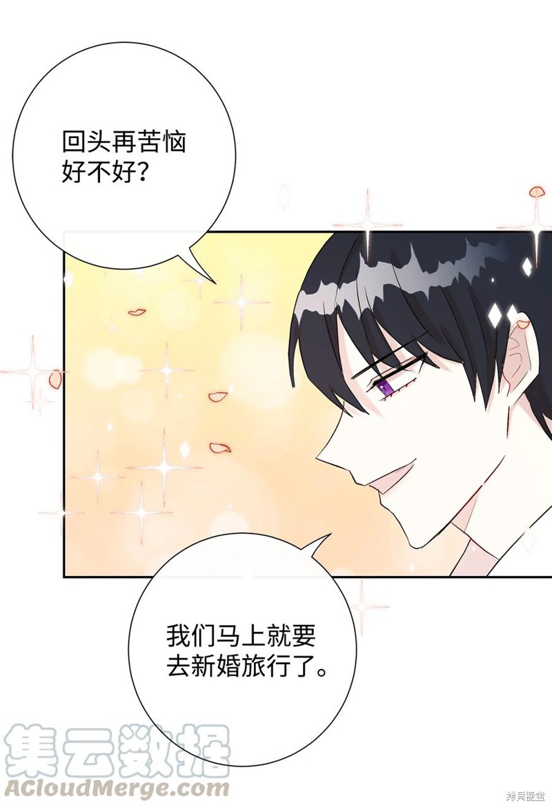 《请不要吃掉我》漫画最新章节第23话免费下拉式在线观看章节第【57】张图片