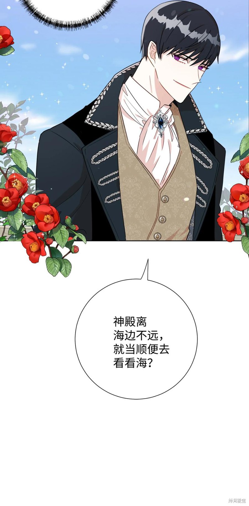 《请不要吃掉我》漫画最新章节第30话免费下拉式在线观看章节第【11】张图片