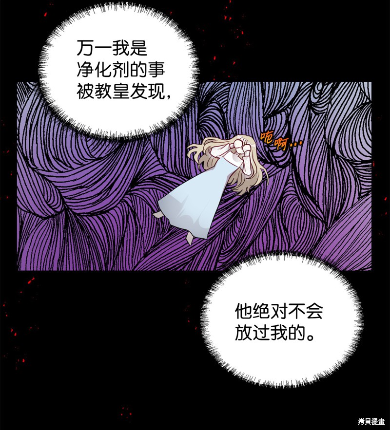 《请不要吃掉我》漫画最新章节第10话免费下拉式在线观看章节第【41】张图片