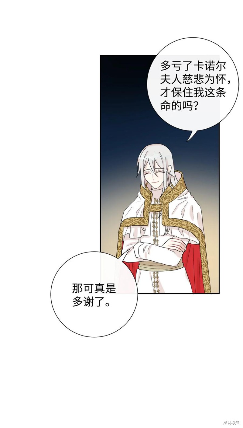 《请不要吃掉我》漫画最新章节第21话免费下拉式在线观看章节第【14】张图片