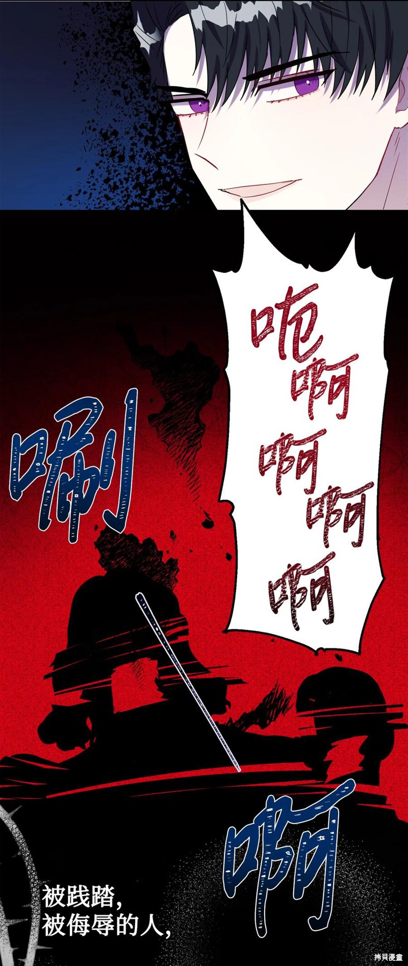 《请不要吃掉我》漫画最新章节第32话免费下拉式在线观看章节第【38】张图片