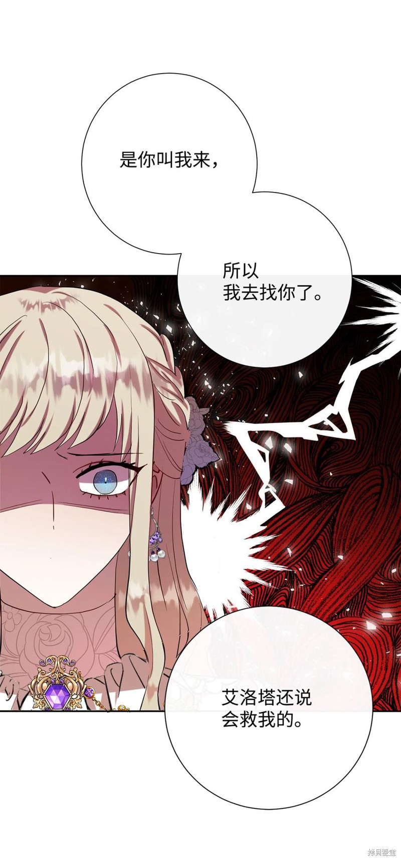 《请不要吃掉我》漫画最新章节第37话免费下拉式在线观看章节第【49】张图片