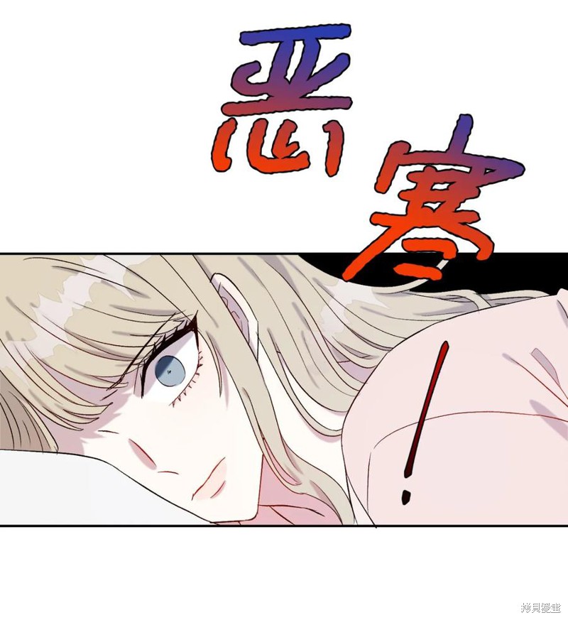 《请不要吃掉我》漫画最新章节第27话免费下拉式在线观看章节第【20】张图片