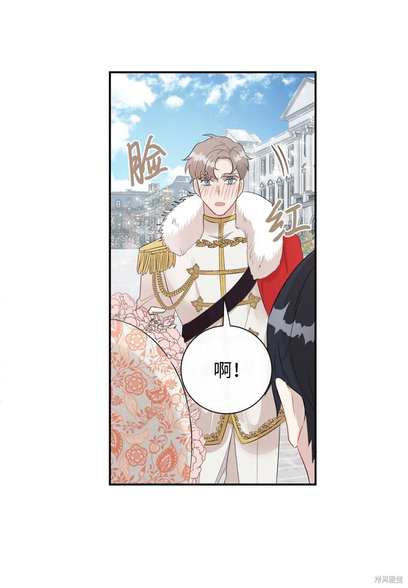 《请不要吃掉我》漫画最新章节第14话免费下拉式在线观看章节第【20】张图片