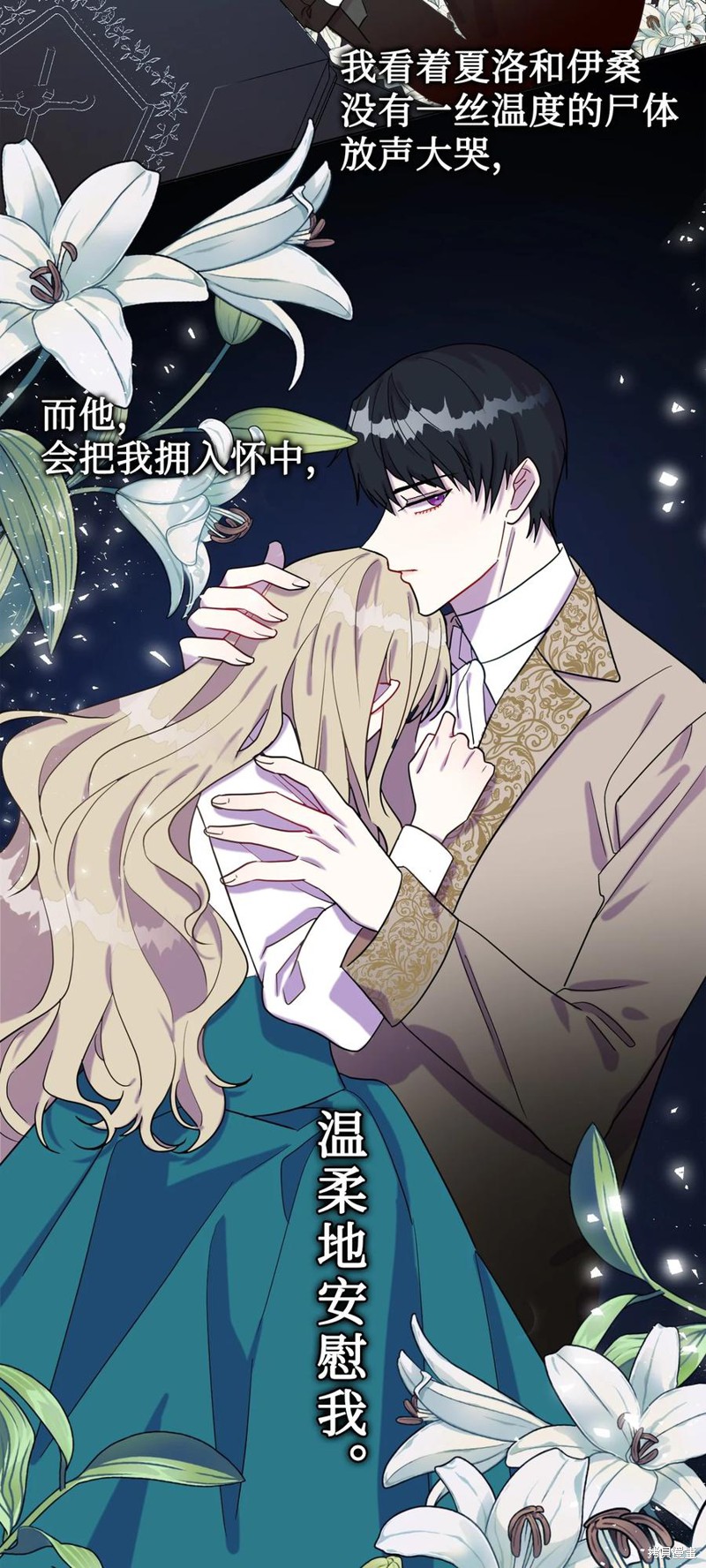 《请不要吃掉我》漫画最新章节第25话免费下拉式在线观看章节第【26】张图片