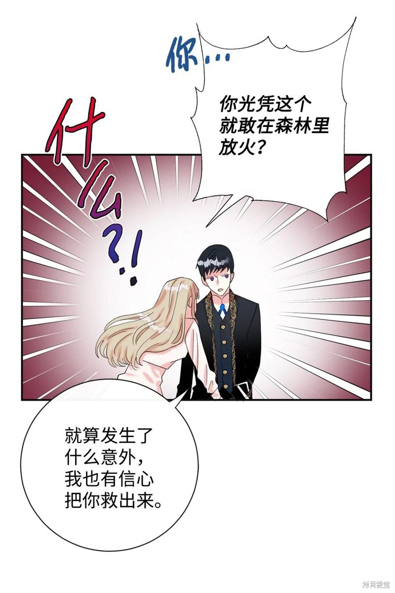 《请不要吃掉我》漫画最新章节第19话免费下拉式在线观看章节第【18】张图片