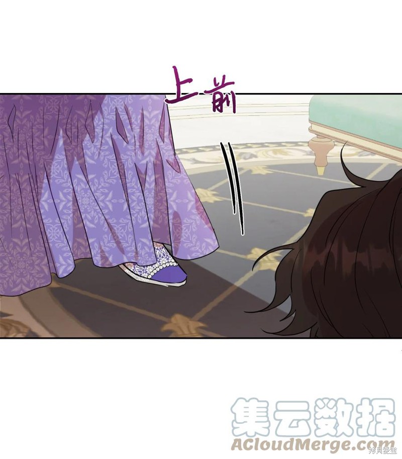 《请不要吃掉我》漫画最新章节第37话免费下拉式在线观看章节第【57】张图片