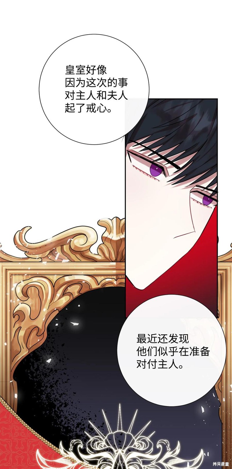 《请不要吃掉我》漫画最新章节第36话免费下拉式在线观看章节第【49】张图片