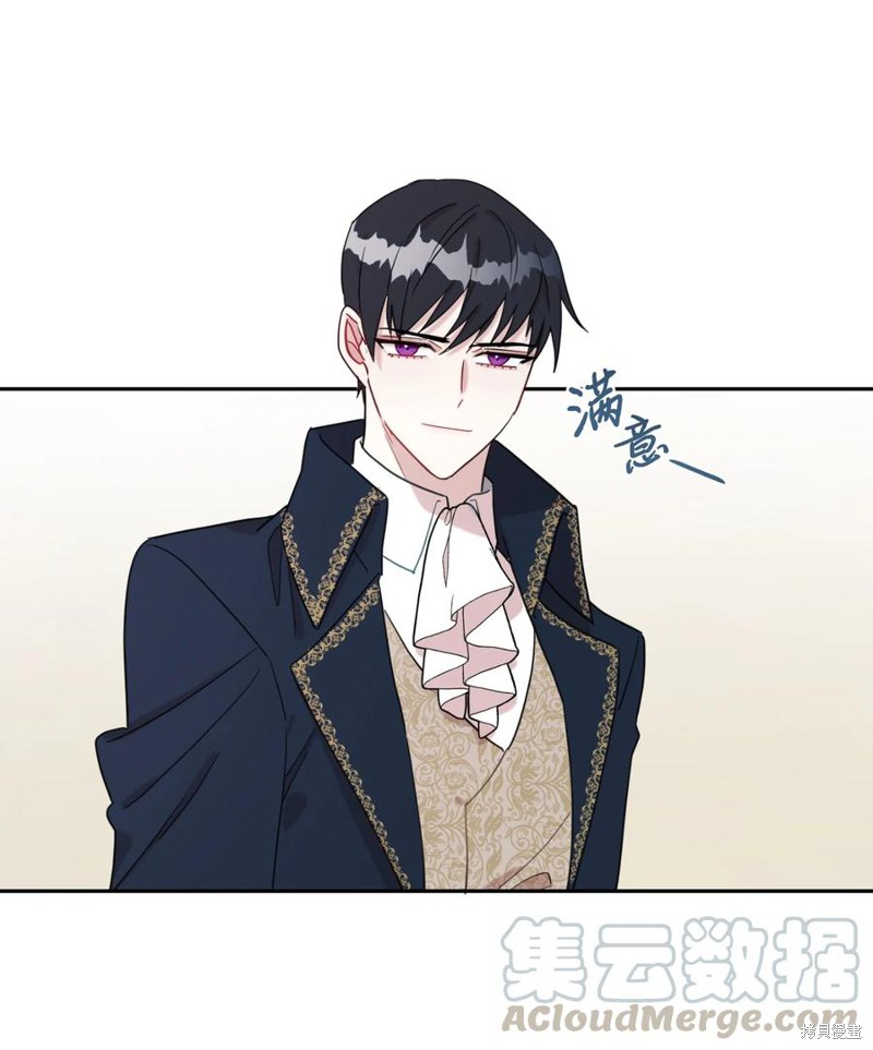 《请不要吃掉我》漫画最新章节第27话免费下拉式在线观看章节第【4】张图片