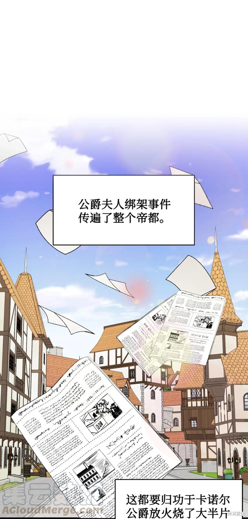 《请不要吃掉我》漫画最新章节第18话免费下拉式在线观看章节第【1】张图片