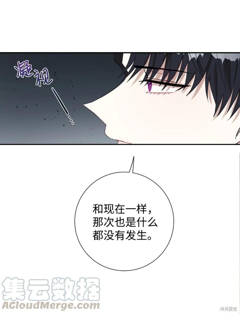 《请不要吃掉我》漫画最新章节第31话免费下拉式在线观看章节第【27】张图片