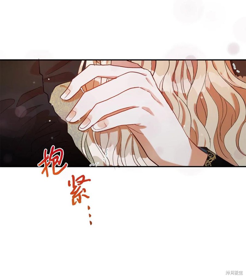 《请不要吃掉我》漫画最新章节第17话免费下拉式在线观看章节第【58】张图片