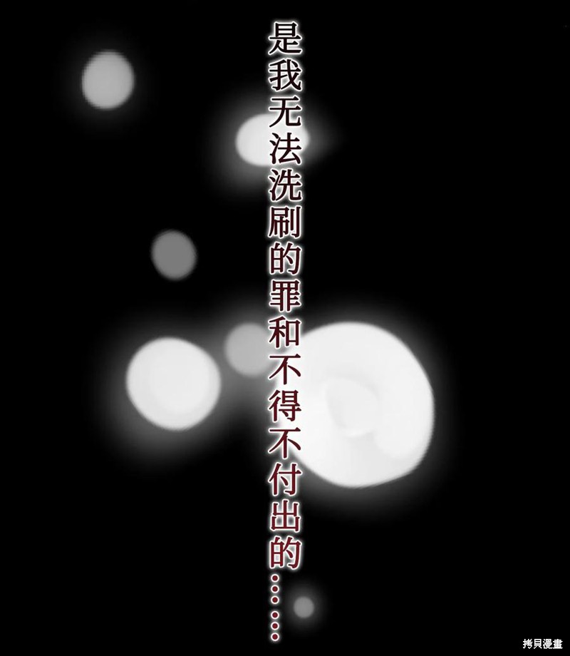 《请不要吃掉我》漫画最新章节第26话免费下拉式在线观看章节第【12】张图片