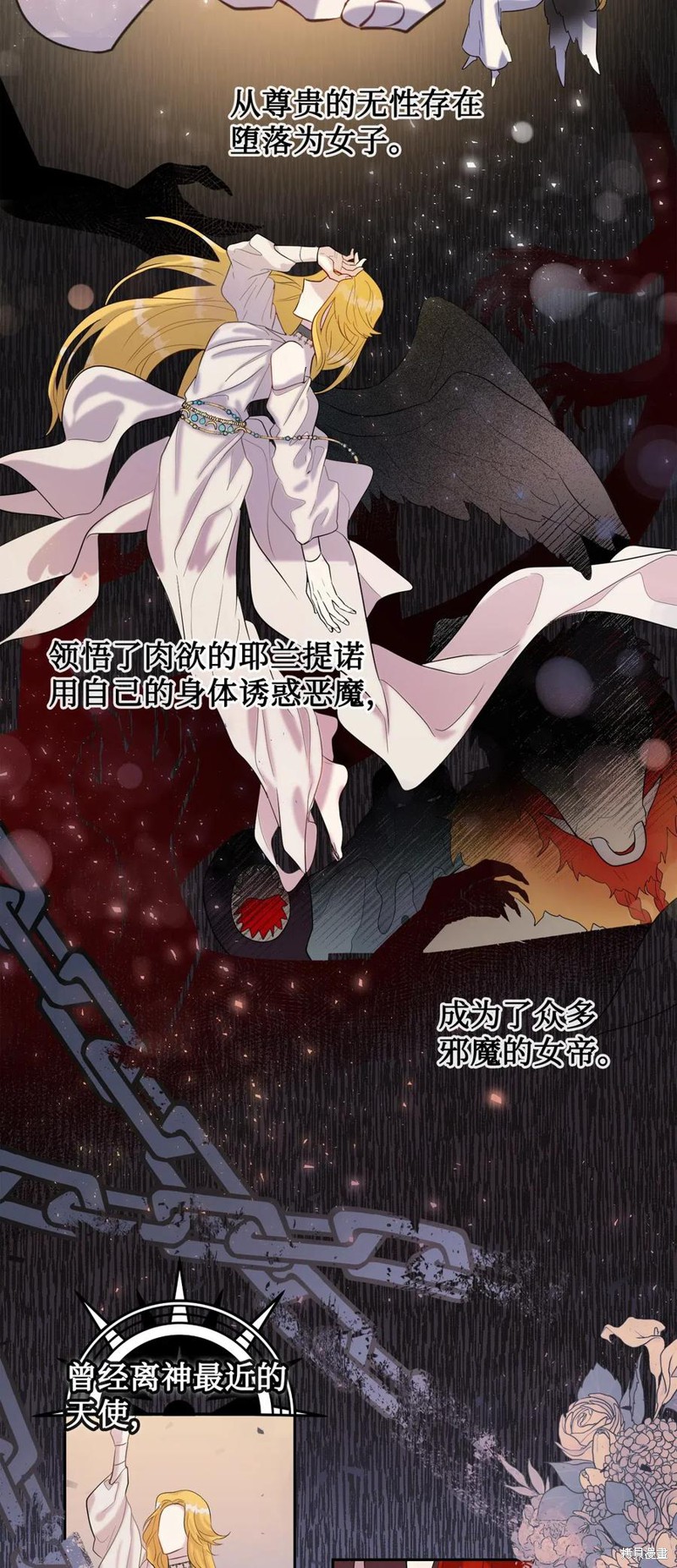 《请不要吃掉我》漫画最新章节第18话免费下拉式在线观看章节第【46】张图片