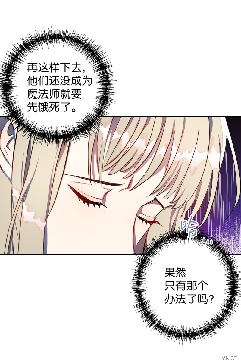 《请不要吃掉我》漫画最新章节第1话免费下拉式在线观看章节第【36】张图片