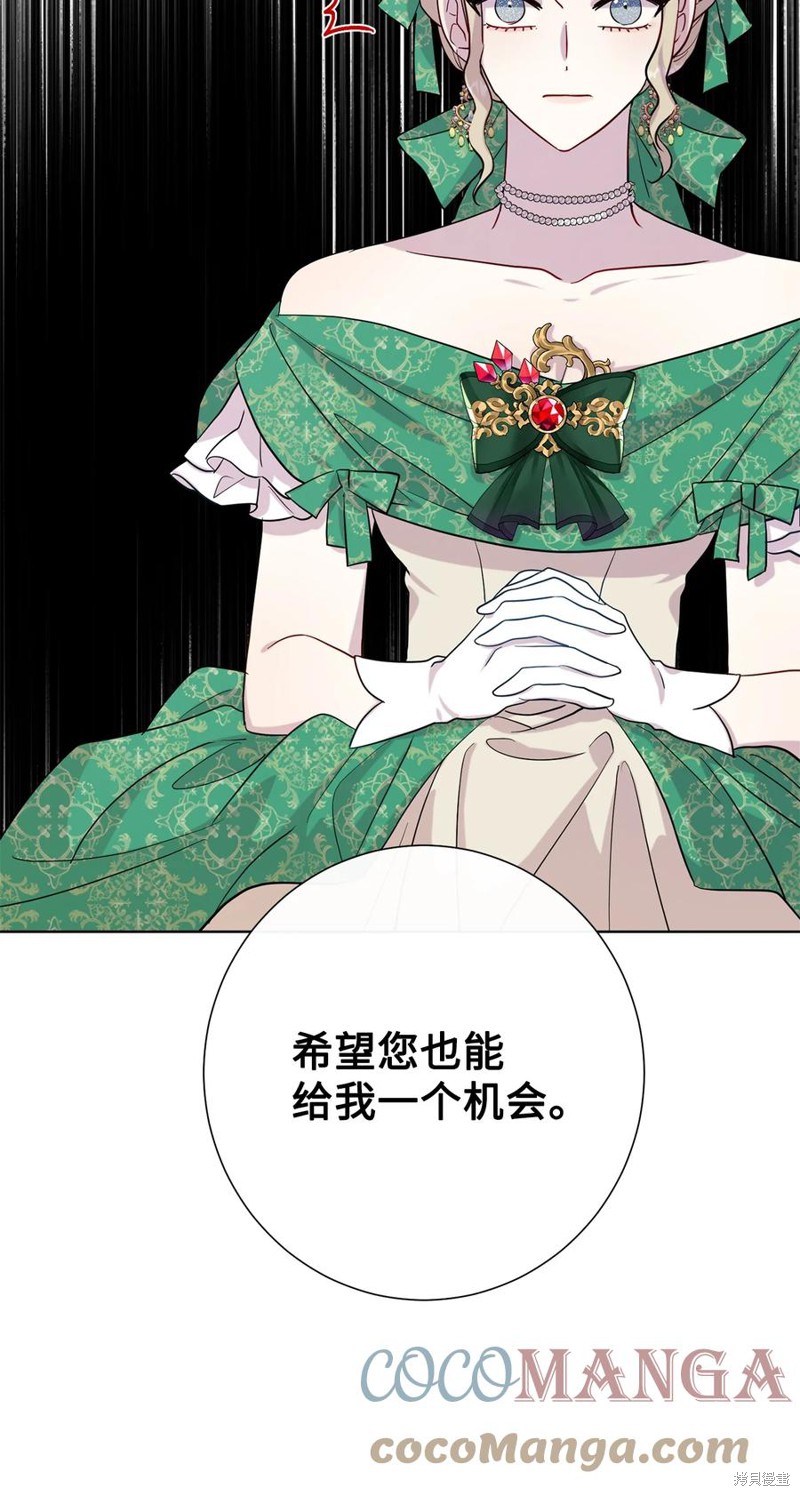 《请不要吃掉我》漫画最新章节第34话免费下拉式在线观看章节第【39】张图片