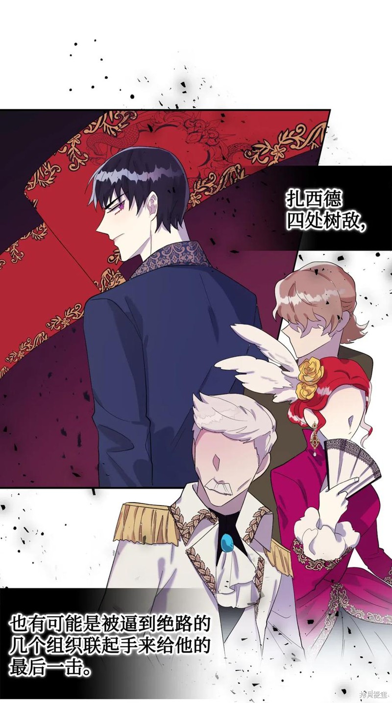 《请不要吃掉我》漫画最新章节第17话免费下拉式在线观看章节第【25】张图片