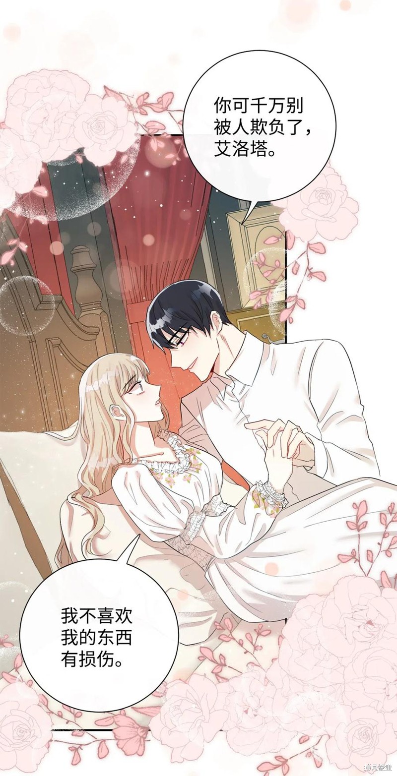 《请不要吃掉我》漫画最新章节第16话免费下拉式在线观看章节第【15】张图片