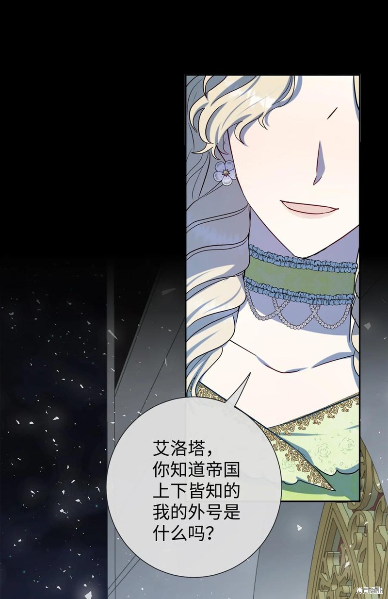 《请不要吃掉我》漫画最新章节第34话免费下拉式在线观看章节第【49】张图片