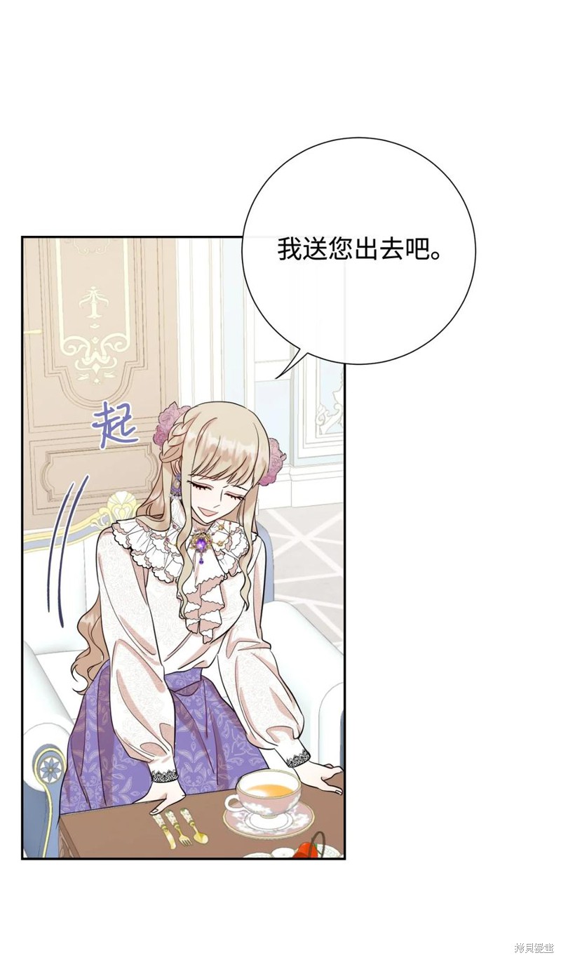 《请不要吃掉我》漫画最新章节第38话免费下拉式在线观看章节第【31】张图片