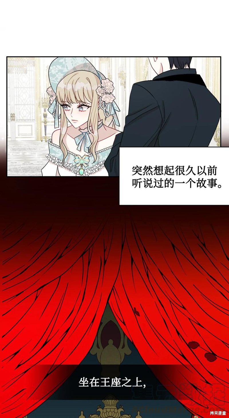 《请不要吃掉我》漫画最新章节第29话免费下拉式在线观看章节第【36】张图片