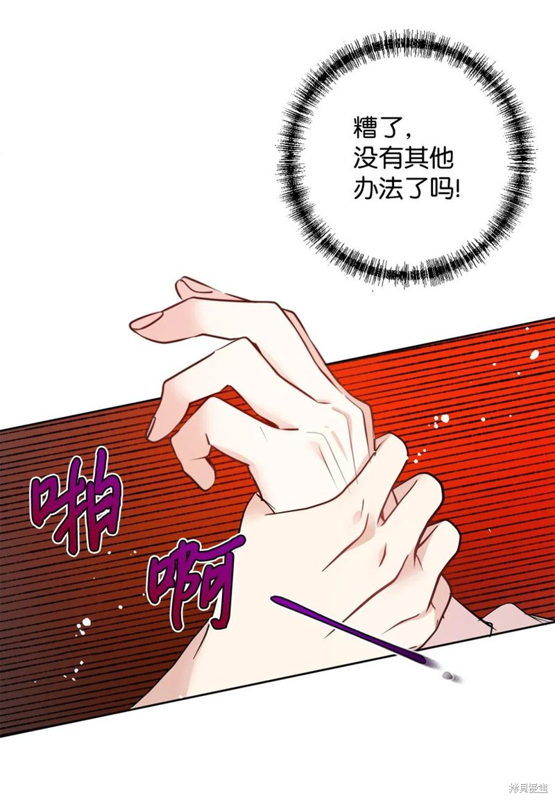 《请不要吃掉我》漫画最新章节第14话免费下拉式在线观看章节第【11】张图片