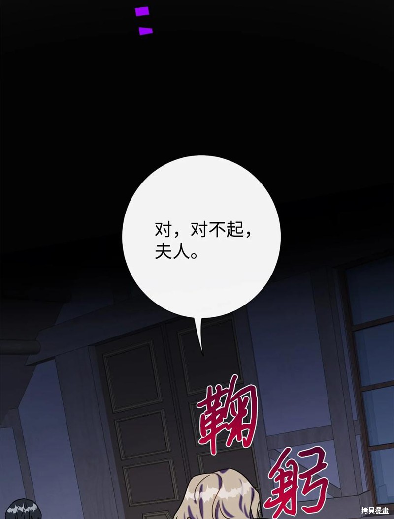 《请不要吃掉我》漫画最新章节第28话免费下拉式在线观看章节第【32】张图片