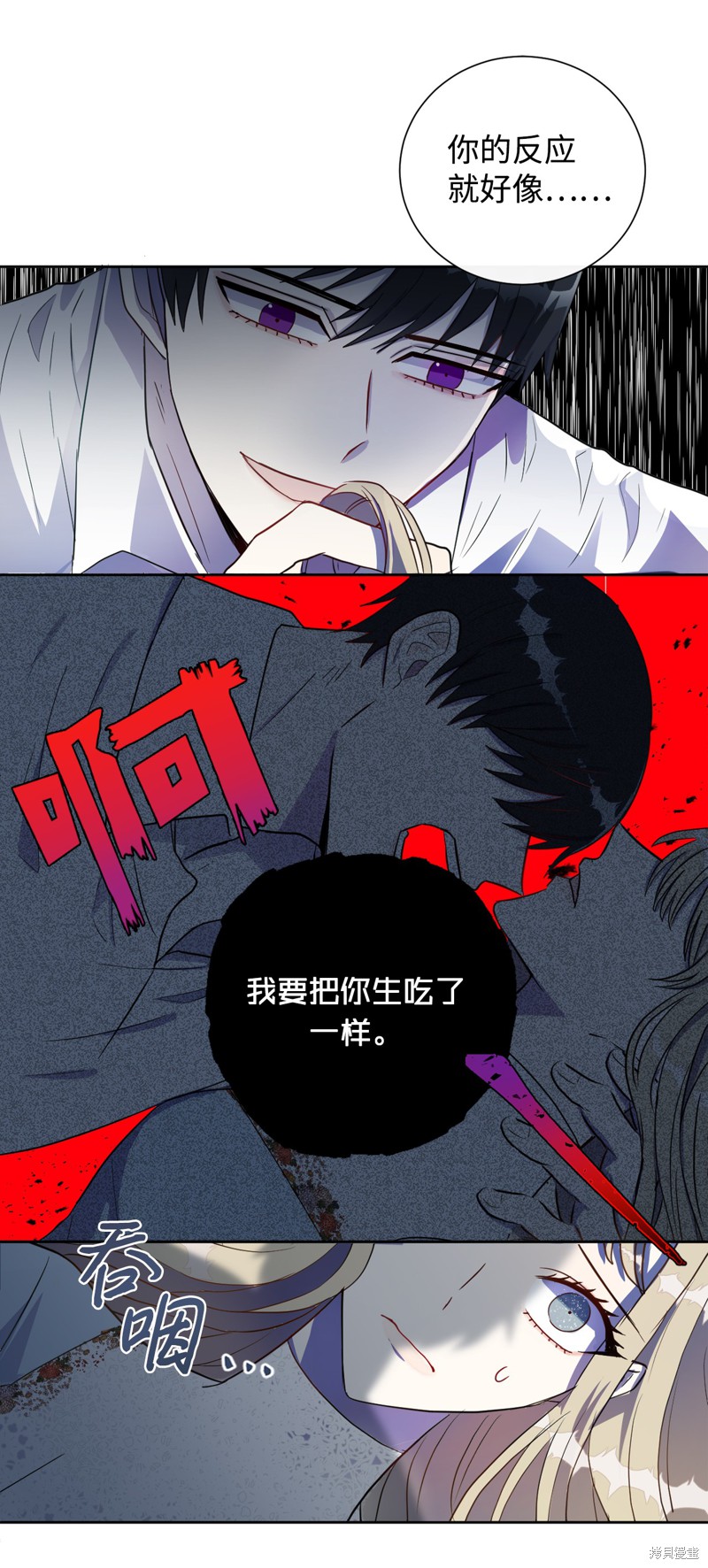 《请不要吃掉我》漫画最新章节第10话免费下拉式在线观看章节第【2】张图片