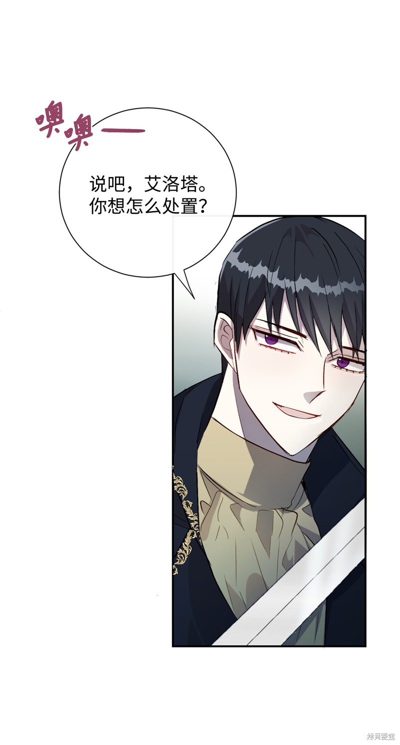 《请不要吃掉我》漫画最新章节第12话免费下拉式在线观看章节第【32】张图片