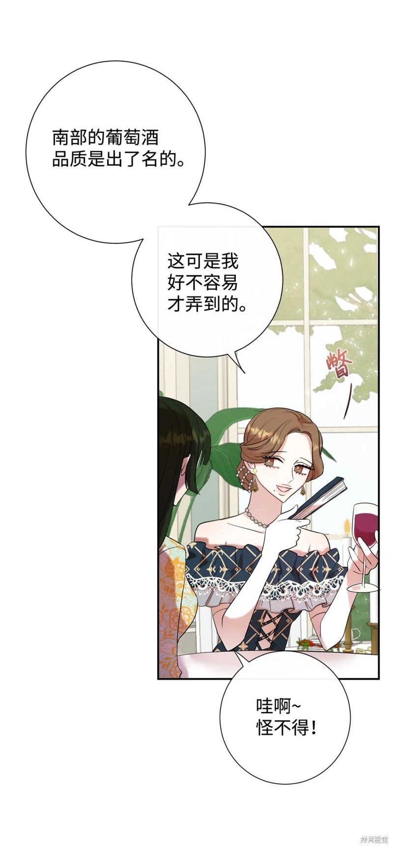 《请不要吃掉我》漫画最新章节第39话免费下拉式在线观看章节第【11】张图片