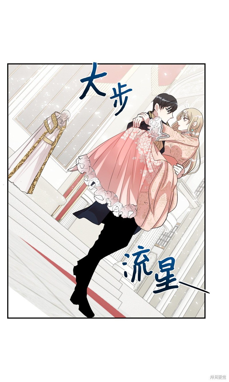 《请不要吃掉我》漫画最新章节第11话免费下拉式在线观看章节第【31】张图片