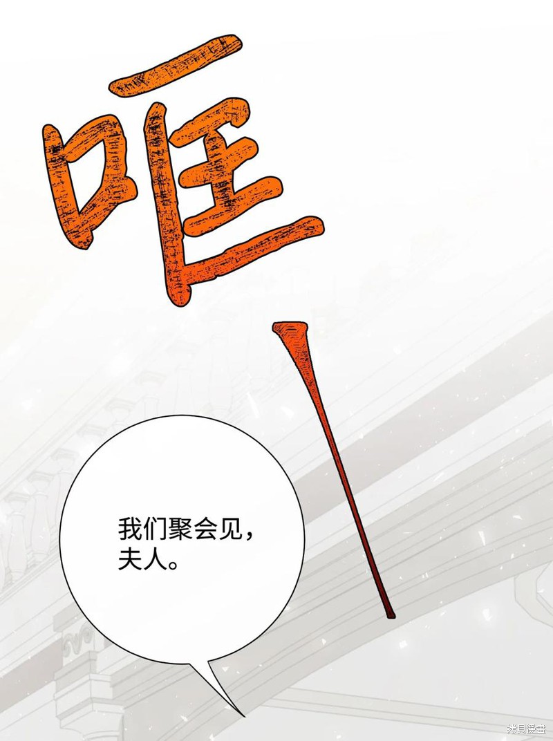 《请不要吃掉我》漫画最新章节第38话免费下拉式在线观看章节第【61】张图片