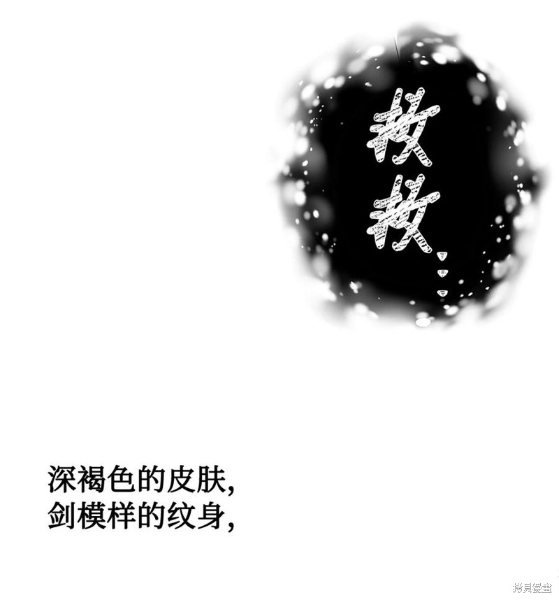 《请不要吃掉我》漫画最新章节第25话免费下拉式在线观看章节第【59】张图片