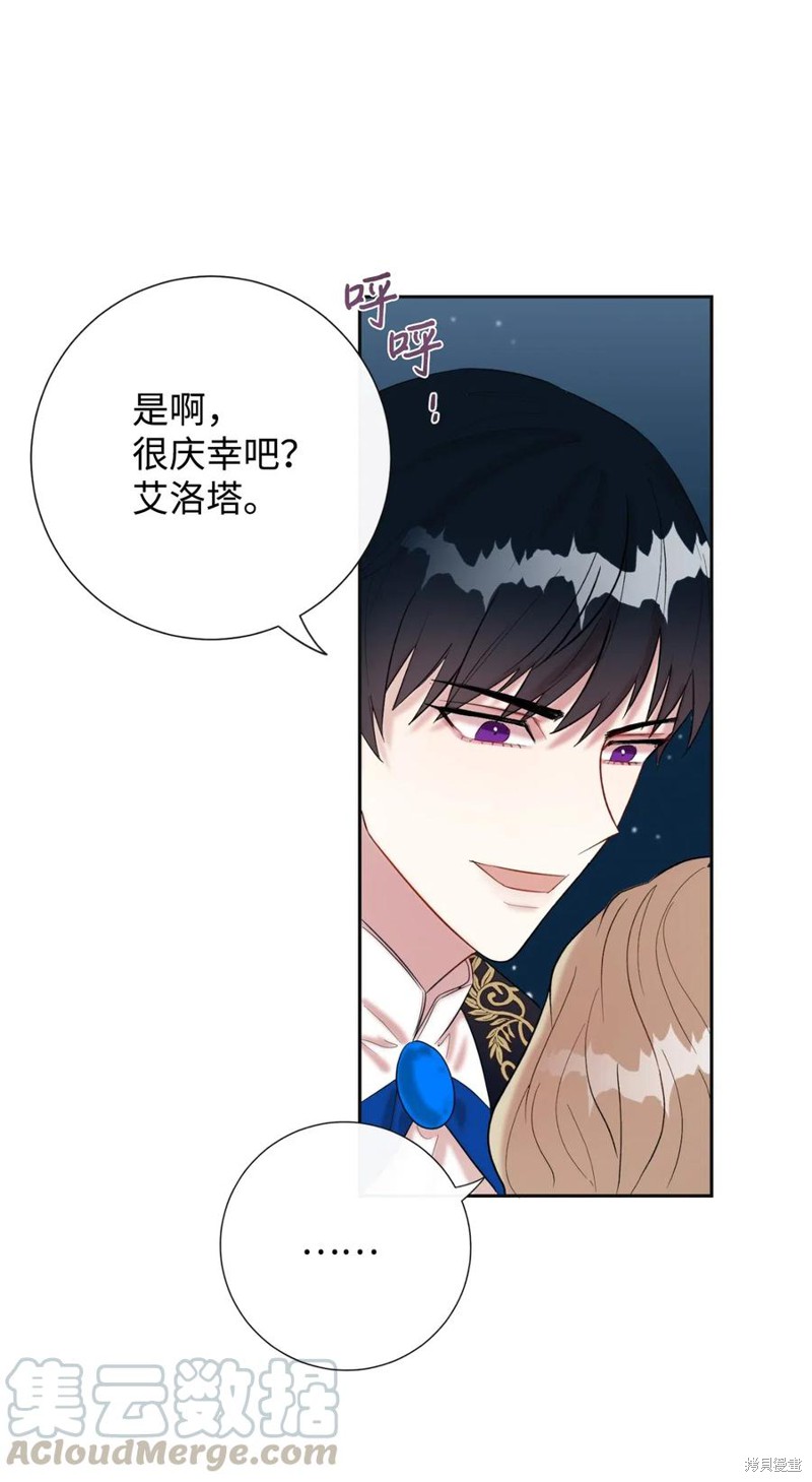 《请不要吃掉我》漫画最新章节第19话免费下拉式在线观看章节第【13】张图片