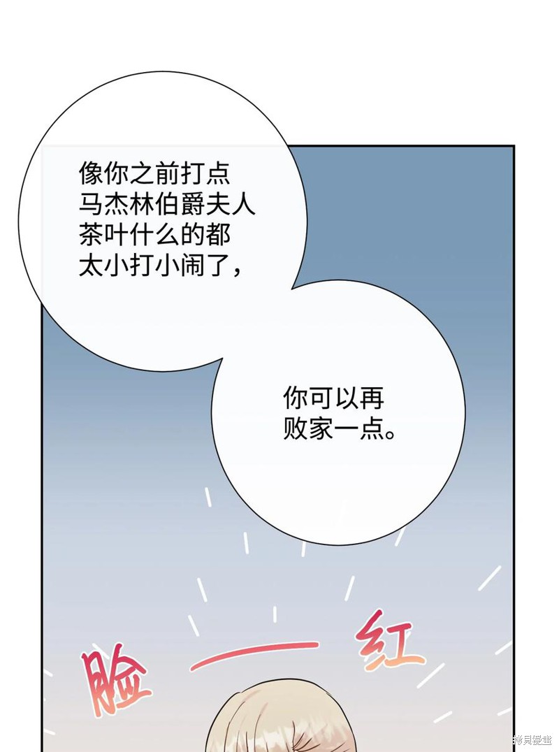 《请不要吃掉我》漫画最新章节第36话免费下拉式在线观看章节第【34】张图片